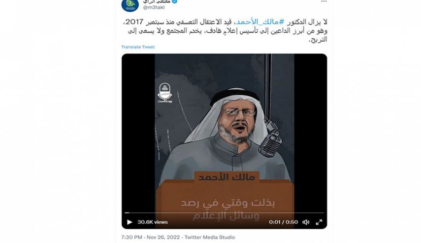 نقض گسترده حقوق بشر در عربستان سعودی؛ بازداشت خودسرانه بیش از 5 سال فعال برجسته رسانه‌ای