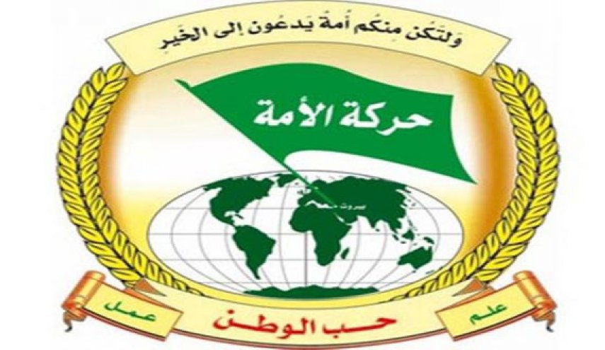 حركة الامة اللبنانية تشيد برفض التطبيع بالمونديال وتحذر من الانهيار في لبنان