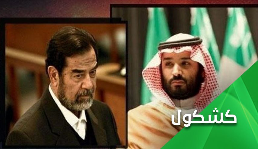 تهدیدها و خطرات فرامرزی شخصیت صدام‌گونه ولیعهد سعودی