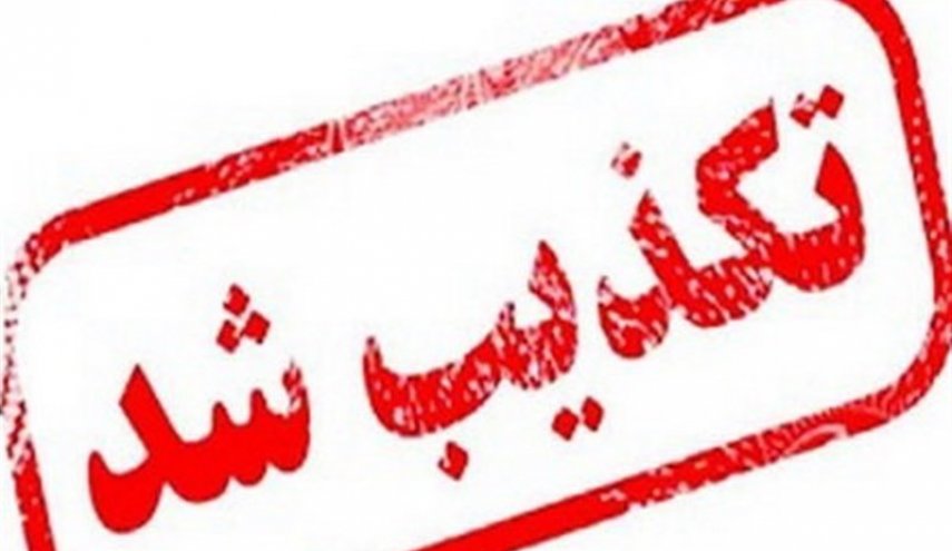 تکذیب صدور حکم اعدام برای دو نوجوان زیر ۱۸ سال در زاهدان
