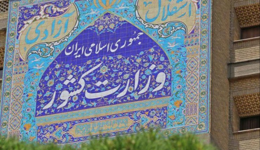 شورای امنیت کشور: ۲۰۰ نفر در اغتشاشات اخیر جان خود را از دست دادند