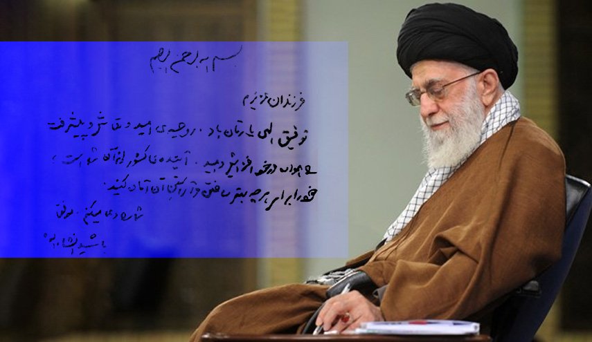 رهبر انقلاب در پاسخ به نامه جمعی از دانش‌آموزان: آینده کشور از آن شما است؛ خود را برای هرچه بهتر ساختن آن آماده کنید