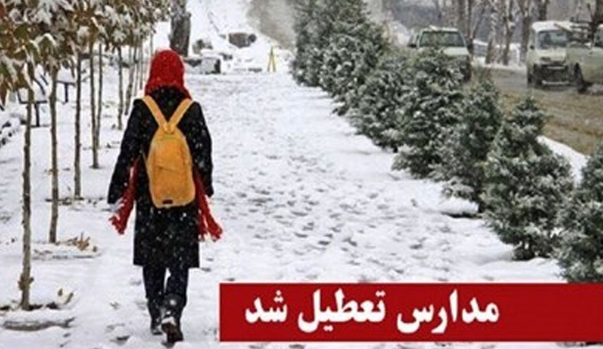 بارش برف؛ برخی مدارس خراسان رضوی تعطیل شد