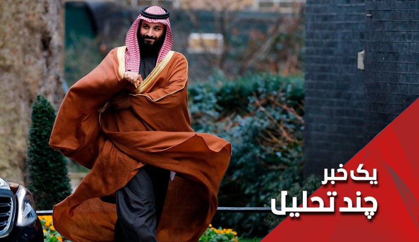 بن‌سلمان جوان است باید جوانی کند