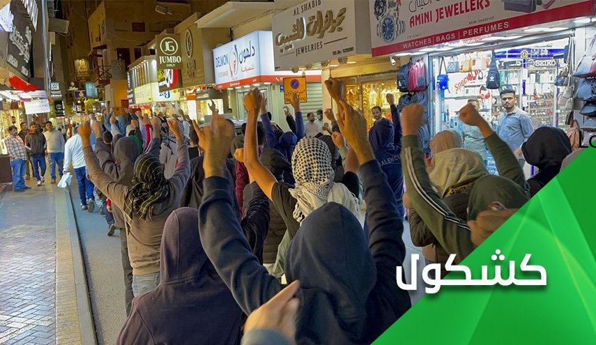 وفاء لفلسطين.. الشعب البحريني يُطفىء 