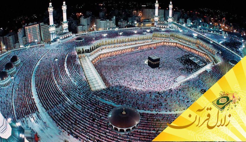 چرا کعبه و مسجدالحرام قبله گاه است؟