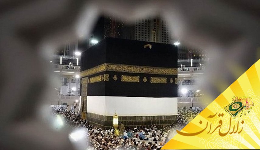 چرا کعبه و مسجد الحرام حرم امن الهی است؟