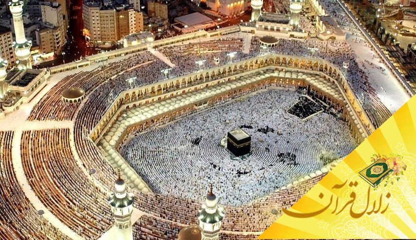 چرا مسجدالحرام و کعبه شریف‌ترین مکان‌های عالم هستند؟