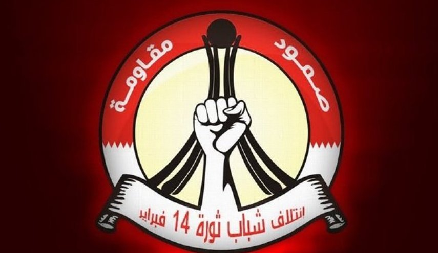 وفد من ائتلاف 14فبراير يشارك باحتفال تأبينيّ لقادة النصر في بيروت 