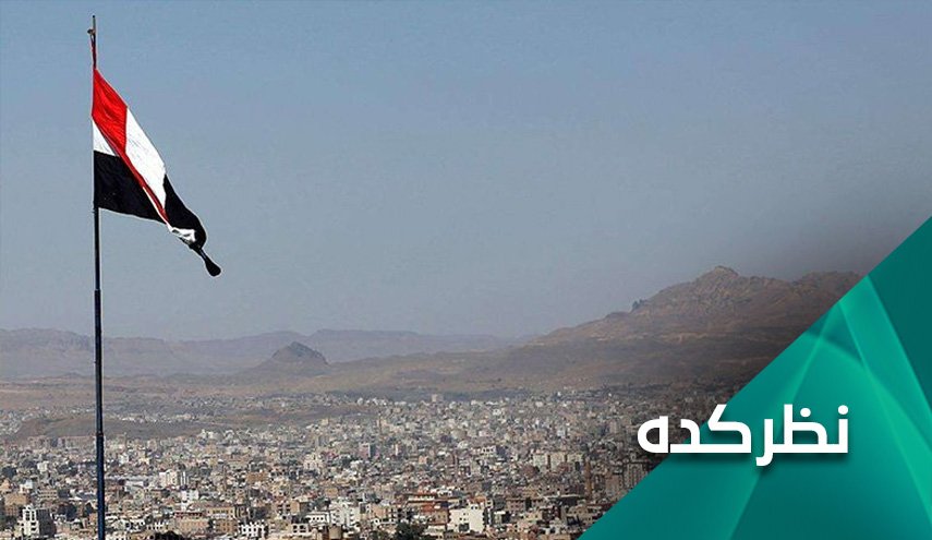 سعودی تسلیم شروط صنعا شد
