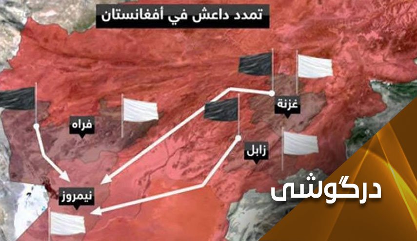 خیز آمریکا برای احیای داعش در افغانستان