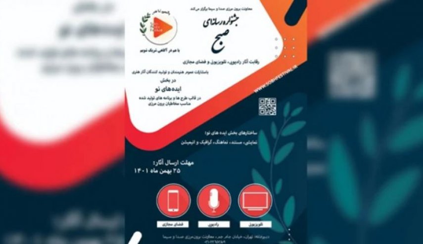 دعوة الى رواد الاعمال الفنية للمشاركة بمهرجان اعلامي متميز