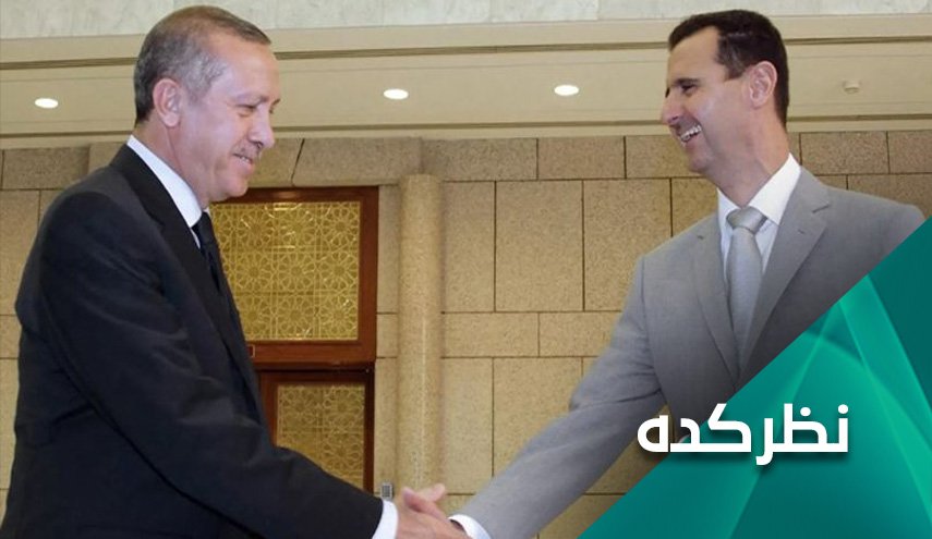آیا اردوغان در طرح احیای روابط ترکیه و سوریه موفق می‌شود؟