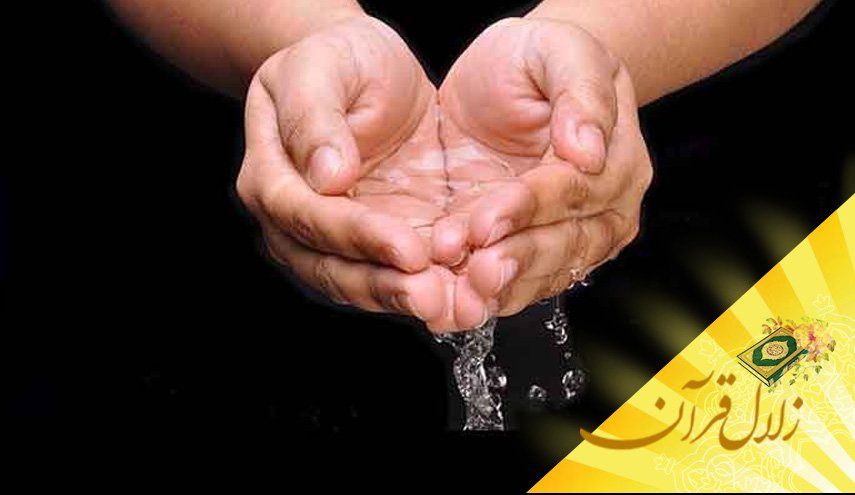 چرا وضو یکی از عوامل اصلی برای برخورداری از رحمت بی انتهای الهی است؟