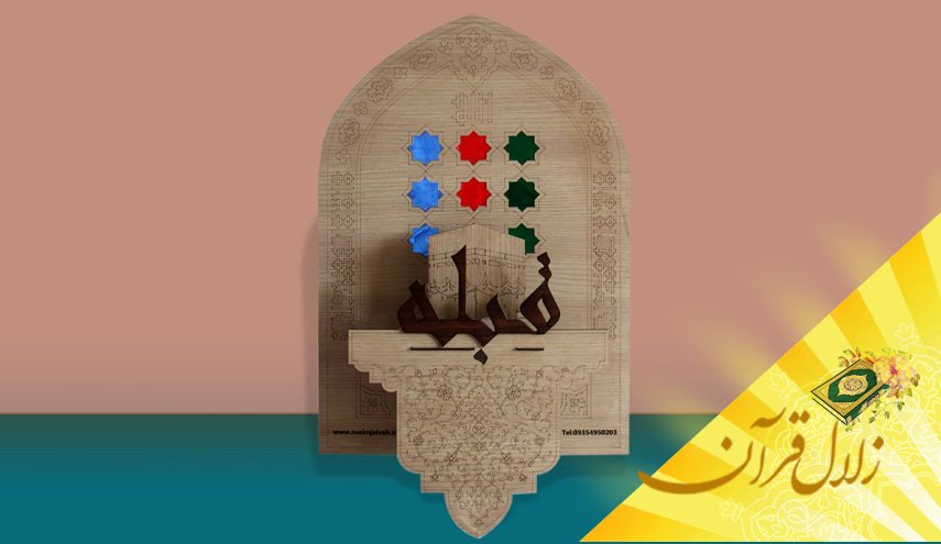 حکم «روی گردانی از قبله به هنگام نماز» چیست؟ 