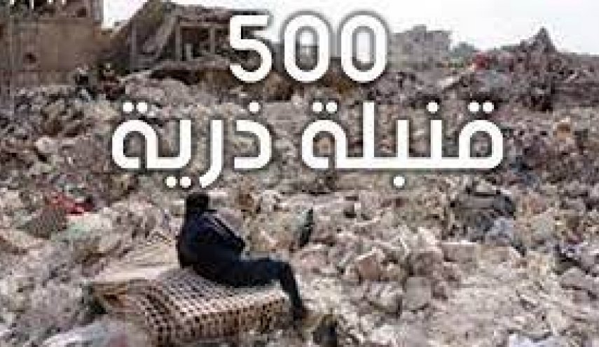 تأثير الزلزال الأخير يعادل تفجير 500 قنبلة ذرية