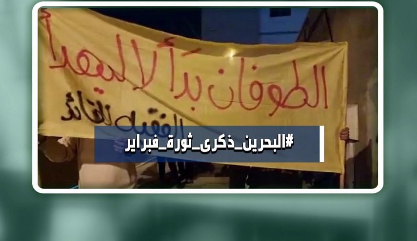 هشتگ حمایت کاربران فضای مجازی از انقلاب بحرین