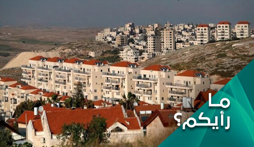 ما تفسير الإدانة الغربية للمستوطنات الجديدة؟