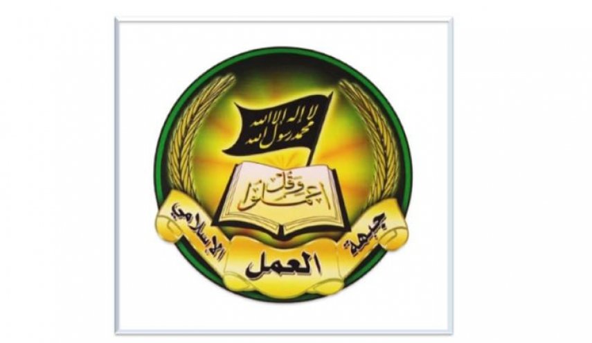 جبهة العمل الإسلامي: حفظ الأمانة ودماء الشهداء يكون في اتباع نهجهم