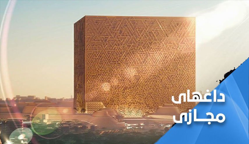 بدعت جدید بن سلمان در سرزمین وحی