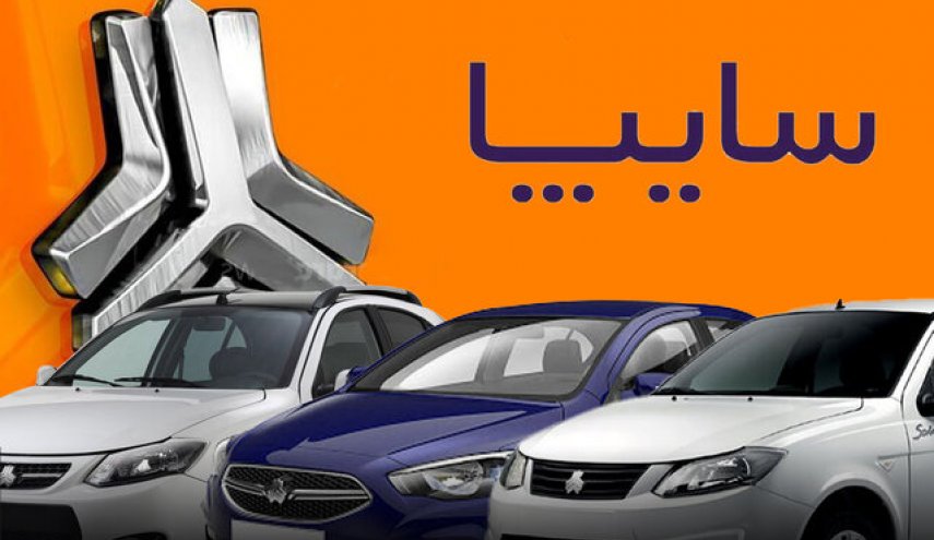 پیش‌فروش ۴ محصول سایپا از دوم اسفند ماه