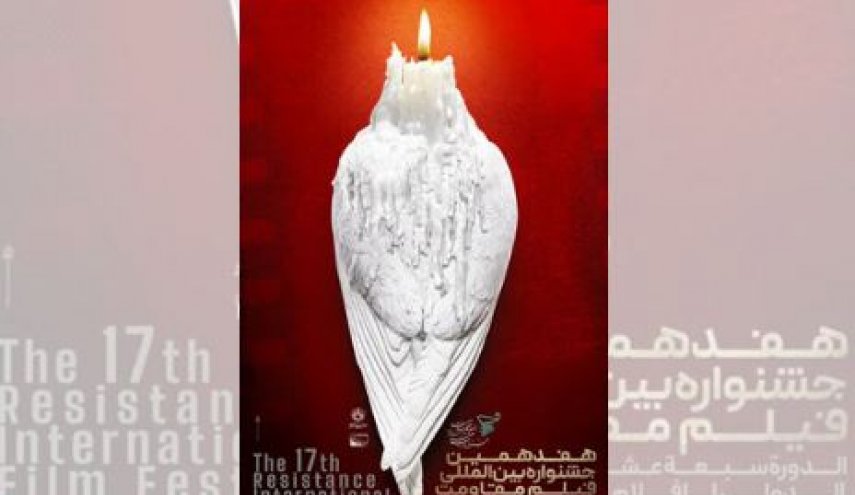 40 دولة تشارك في المهرجان الدولي الـ 17 لأفلام المقاومة
