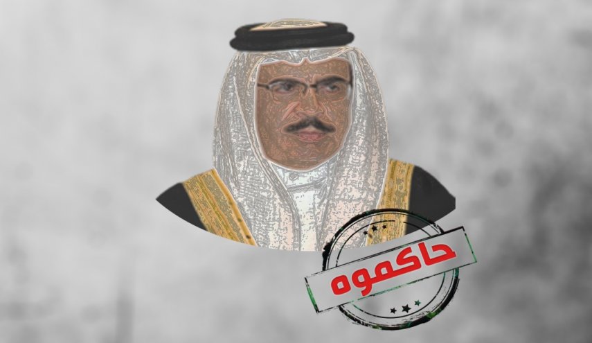 البحرين.. منظمة أمريكيون تطلق 'حملة حاكموه' لمحاكمة وزير داخلية النظام  