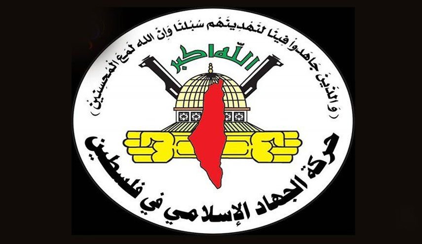 جهاد اسلامی عملیات ضد صهیونیستی نابلس را تبریک گفت