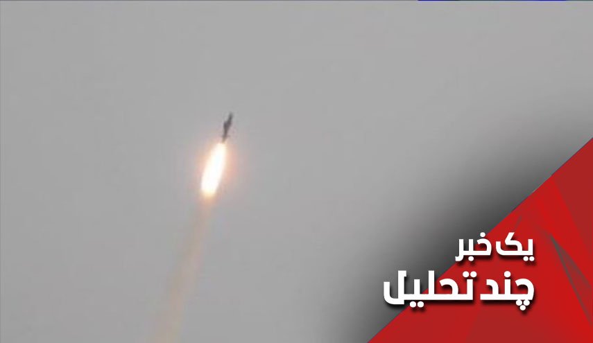 اذعان دشمنان به قدرت موشکی و پهپادی ایران
