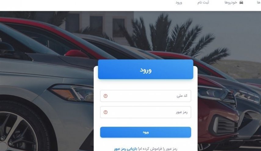 جزئیاتی از ثبت نام خودروهای داخلی در سایت saleauto.ir