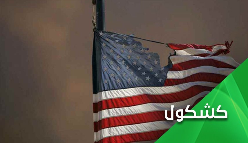 آمریکا و توهم سلطه بر جهان