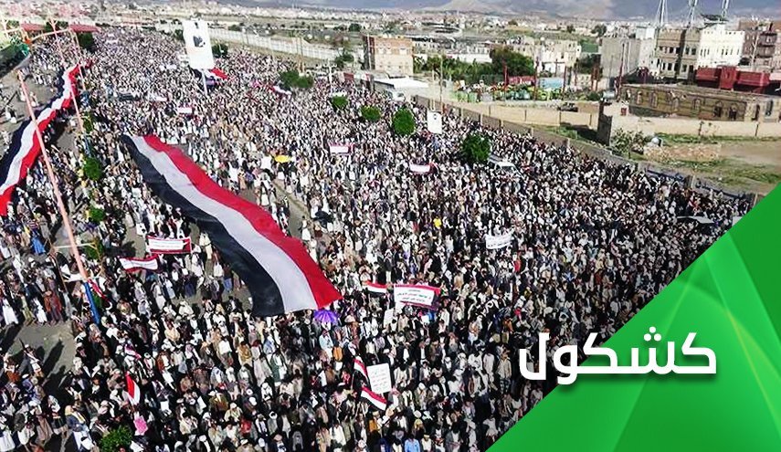 پشت پرده تحرکات مشکوک آمریکایی ها در استان های اشغالی یمن