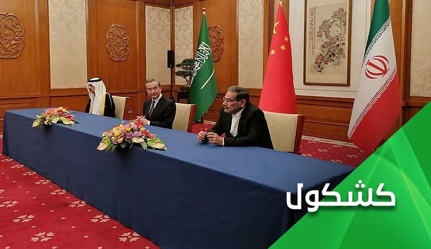 برنده و بازنده اصلی نزدیکی روابط تهران - ریاض چه کسانی هستند؟ 