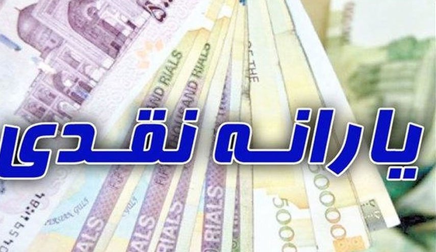 آخرین یارانه نقدی سال ۱۴۰۱ ساعت ۲۴ امشب واریز می شود