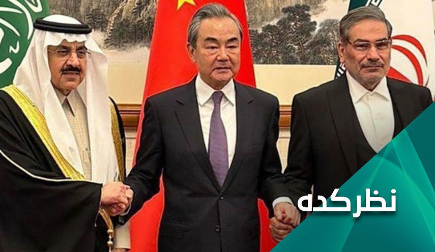 توافق تهران ـ ریاض، طرح هژمونی تل آویو و ایران هراسی آمریکا را خنثی کرد