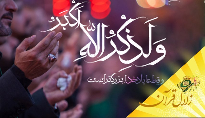 نقش تعقیبات در حفظ دستاوردهای نماز 