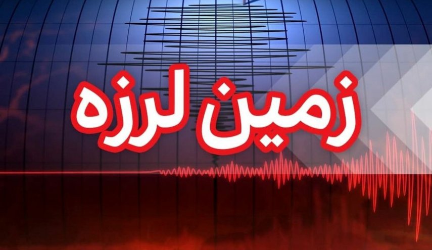 وقوع زلزله 6.8 ریشتری در هند، پاکستان و افغانستان
