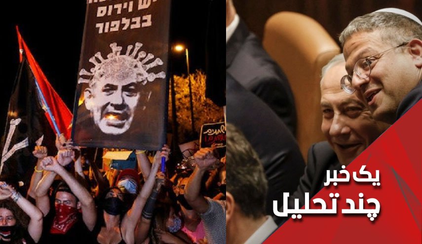 التهاب در رژیم صهیونیستی؛ از مناقشه تصویب گارد ملی تا وعده انتقام گیری ایران