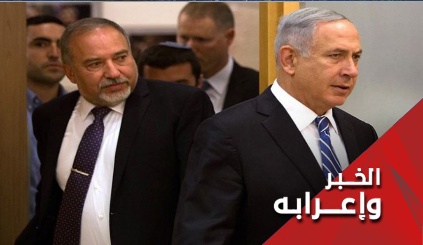 الى ليبرمان.. ما كنت تفعل أكثر مما فعل نتنياهو