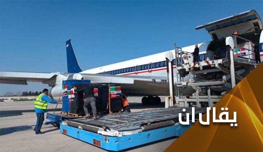 إضحك مع رويترز ومصادر أخبارها.. هل أرسلت إيران أسلحة لسوريا خلال الزلزال؟