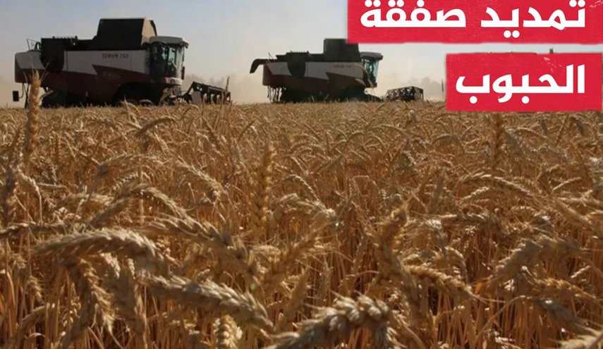 روسيا تتردد في اتفاق تصدير الحبوب ضمن الوضع الراهن