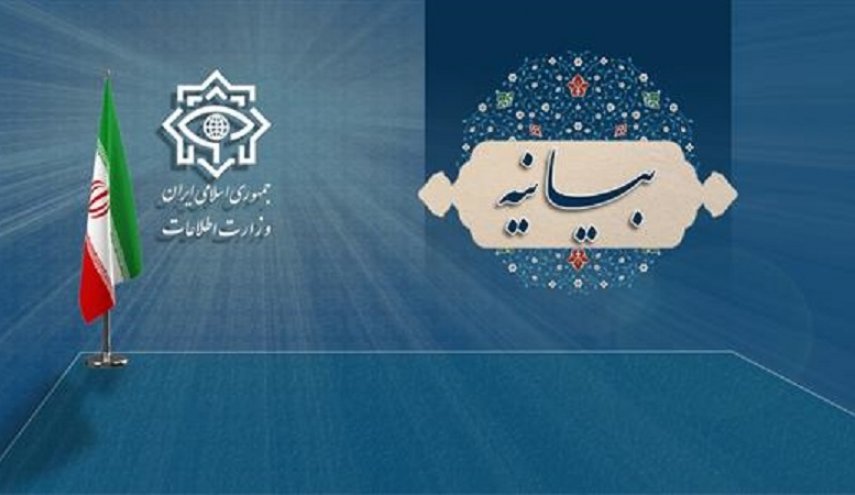 بیانیه‌ی تبیینی وزارت اطلاعات پیرامون حوادث مدارس کشور