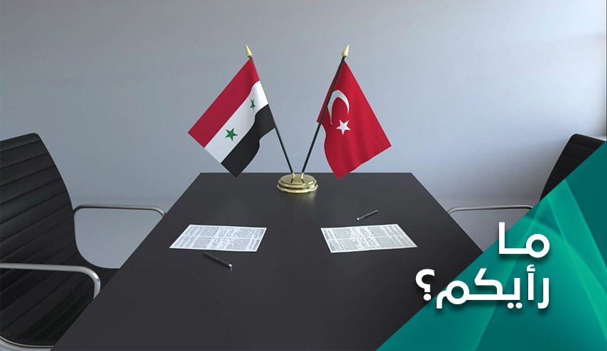 كيف تقرأ محاولات موسكو وطهران لإحدات التقارب السوري التركي؟