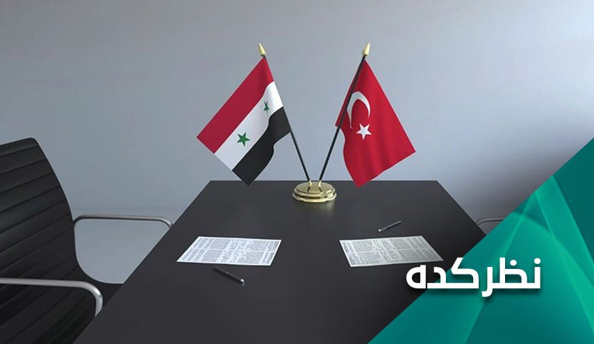 مسکو و تهران در تلاش برای نزدیک کردن سوریه و ترکیه

