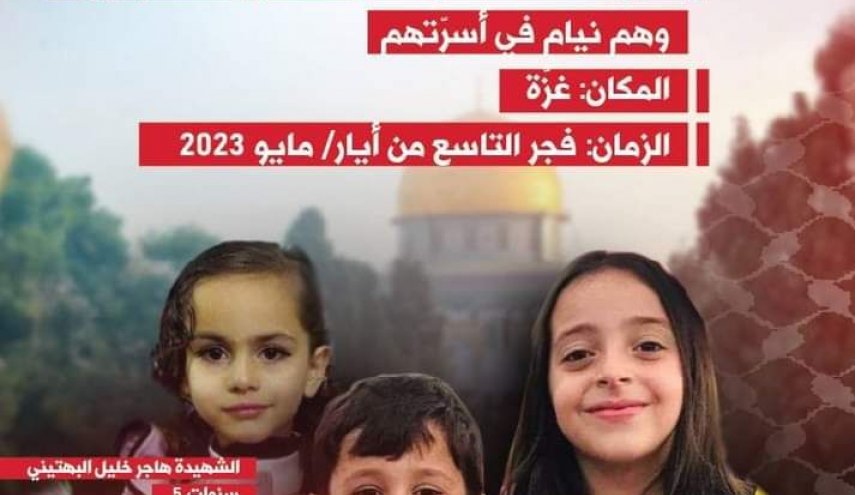 شهادت برای کودکان فلسطینی هزار معنا دارد
