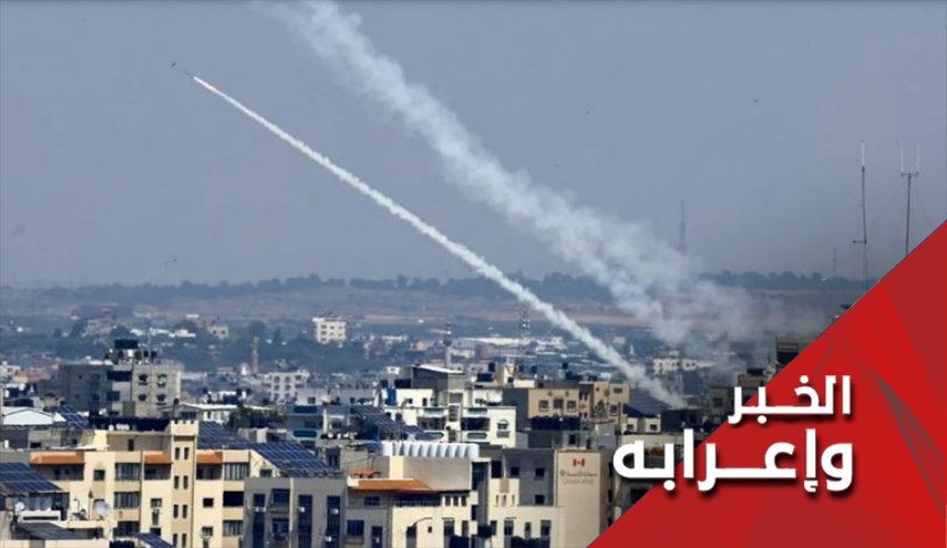 صواريخ المقاومة تدك الاحتلال متى تشاء وأينما تشأ