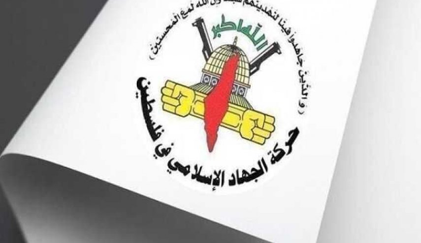 جهاد اسلامی آتش‌بس با رژیم صهیونیستی را تکذیب کرد

