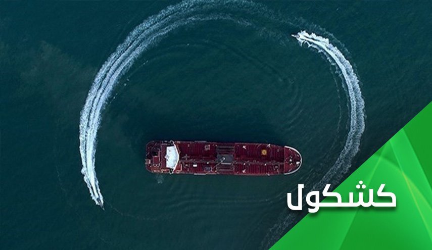 حنای جنجال آفرینی و ایران هراسی آمریکا در منطقه دیگر رنگی ندارد