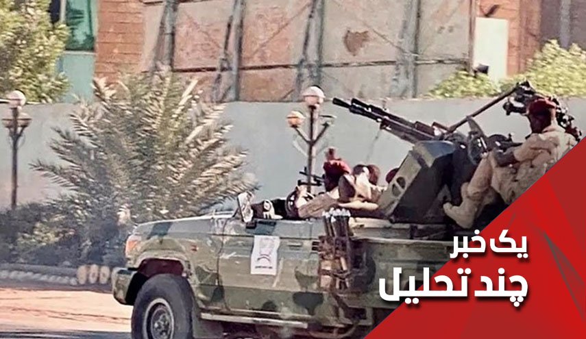 نقش حمایتگران خارجی در تداوم جنگ داخلی سودان
