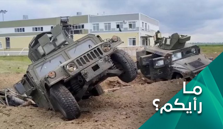 إنتقال معركة أوكرانيا إلى داخل روسيا؛ الاهداف والتبعات 